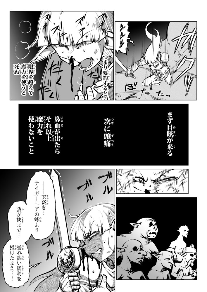 救世の勇者のヤリ部屋7【Ver.みみずく】 hitomi無料エロ漫画（同人誌）サンプル画像054