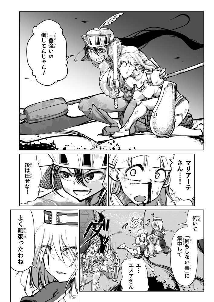 救世の勇者のヤリ部屋7【Ver.みみずく】 hitomi無料エロ漫画（同人誌）サンプル画像055