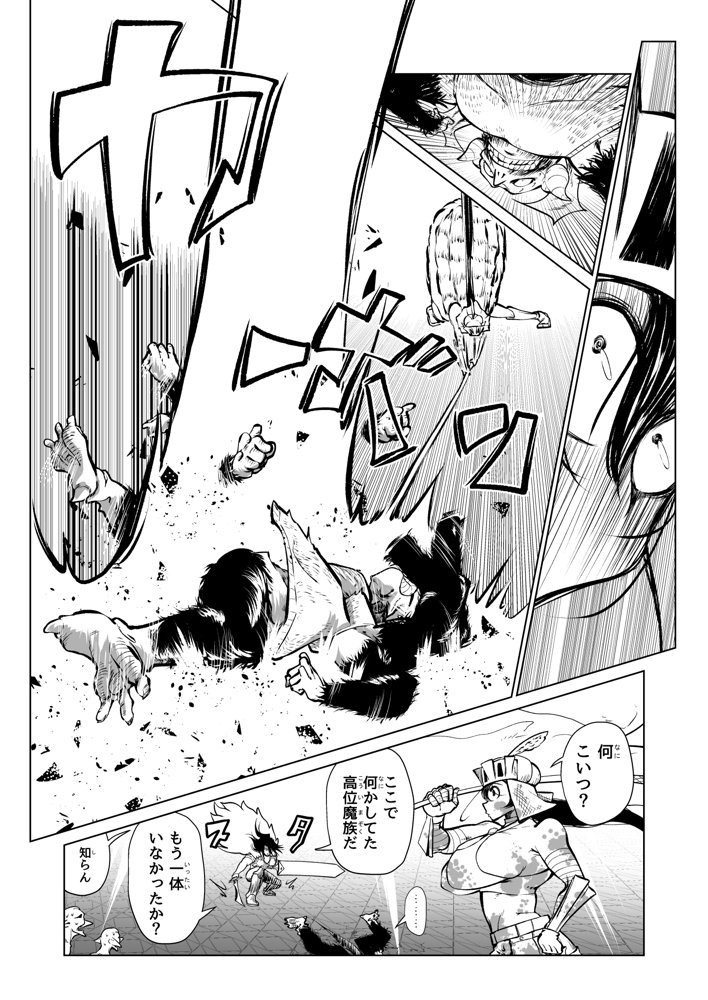 救世の勇者のヤリ部屋7【Ver.みみずく】 hitomi無料エロ漫画（同人誌）サンプル画像057