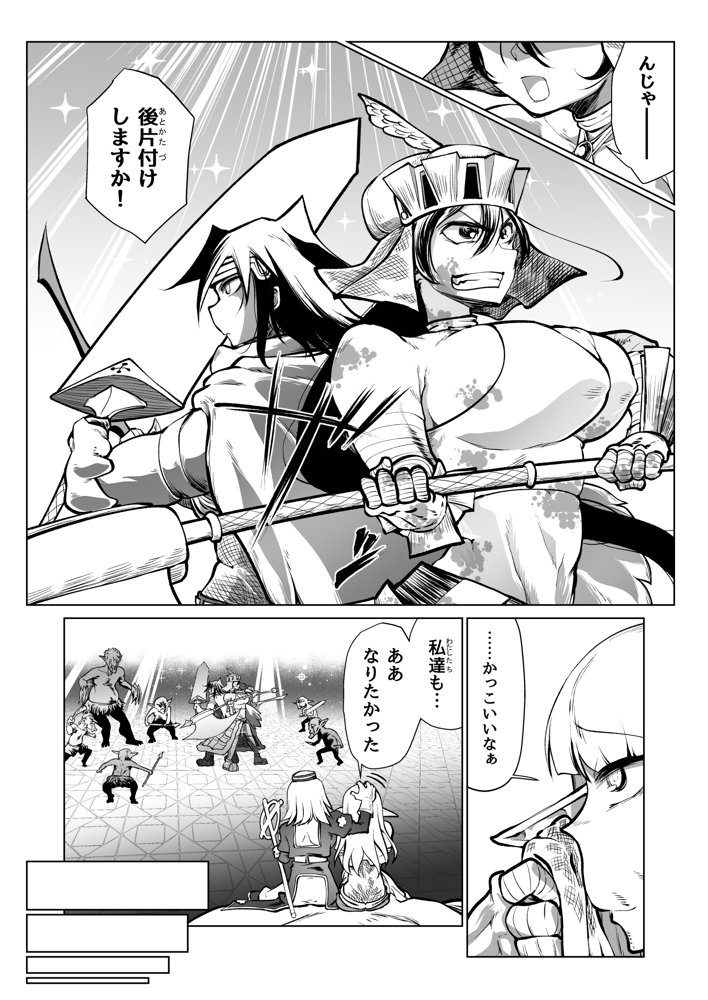 救世の勇者のヤリ部屋7【Ver.みみずく】 hitomi無料エロ漫画（同人誌）サンプル画像058