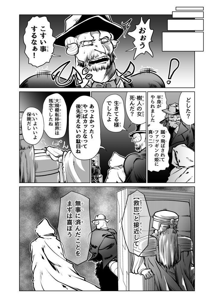 救世の勇者のヤリ部屋7【Ver.みみずく】 hitomi無料エロ漫画（同人誌）サンプル画像059