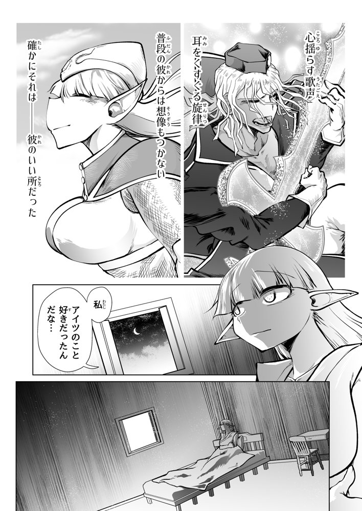 救世の勇者のヤリ部屋7【Ver.みみずく】 hitomi無料エロ漫画（同人誌）サンプル画像061