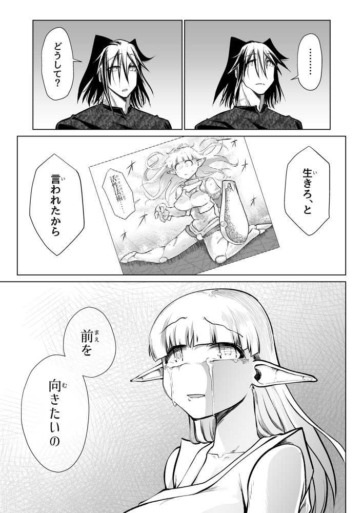 救世の勇者のヤリ部屋7【Ver.みみずく】 hitomi無料エロ漫画（同人誌）サンプル画像064