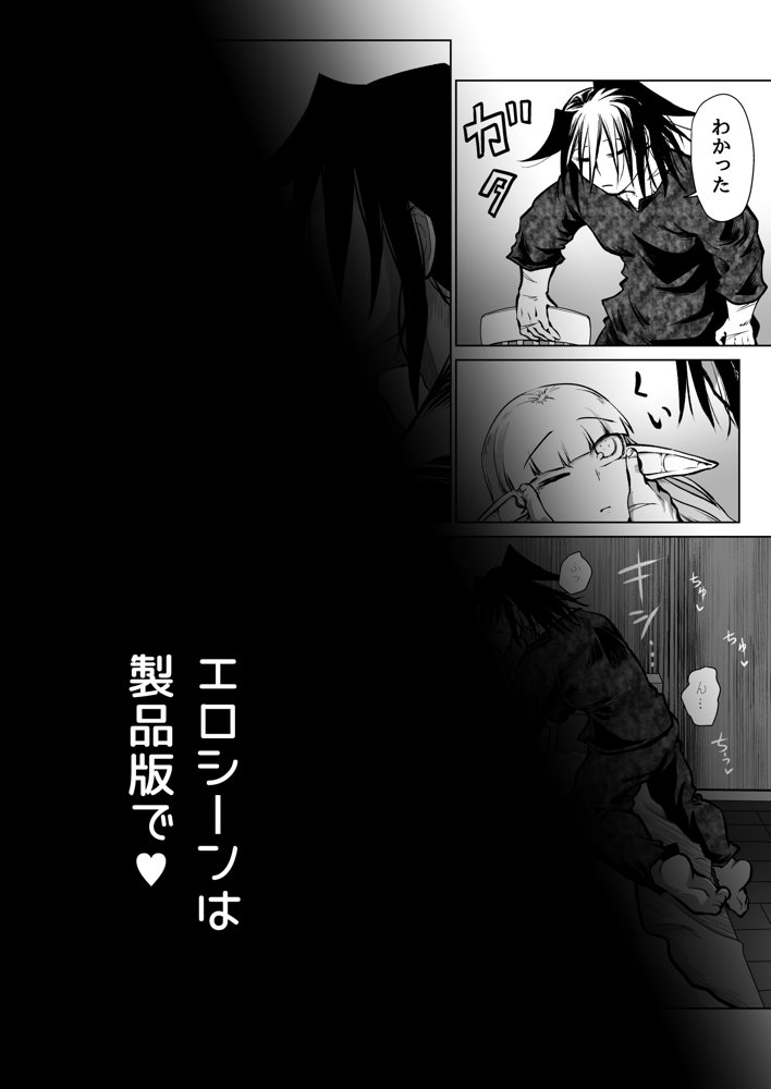 救世の勇者のヤリ部屋7【Ver.みみずく】 hitomi無料エロ漫画（同人誌）サンプル画像065
