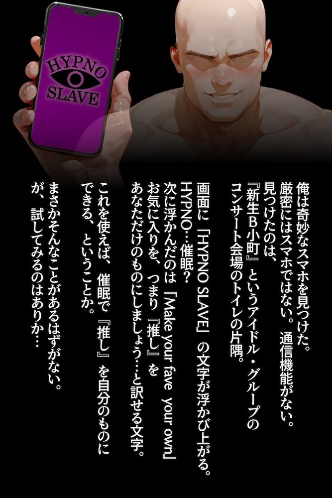 催〇アプリ開発されたカラダ抗えない快楽ボテ腹追加ver-有馬かな＆黒川あかね編-【海浜セーター】 hitomi無料エロ漫画（同人誌）サンプル画像001