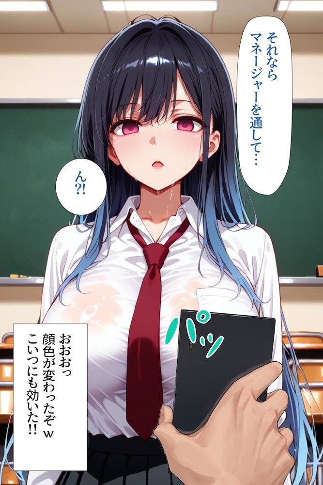 催〇アプリ開発されたカラダ抗えない快楽ボテ腹追加ver-有馬かな＆黒川あかね編-【海浜セーター】 hitomi無料エロ漫画（同人誌）サンプル画像019