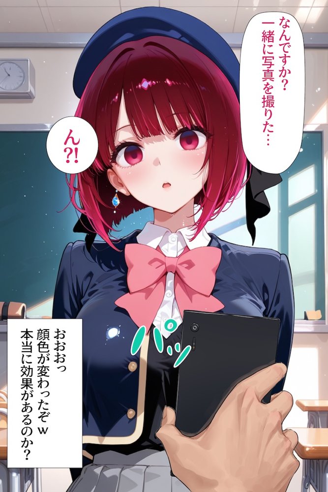 催〇アプリ開発されたカラダ抗えない快楽ボテ腹追加ver-有馬かな＆黒川あかね編-【海浜セーター】 hitomi無料エロ漫画（同人誌）サンプル画像004