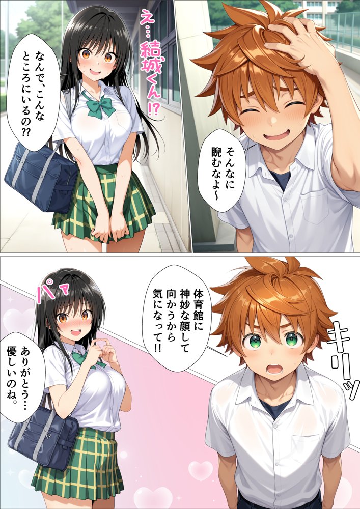 真面目な風紀委員がみんなの前で堕ちる話【かいと屋】