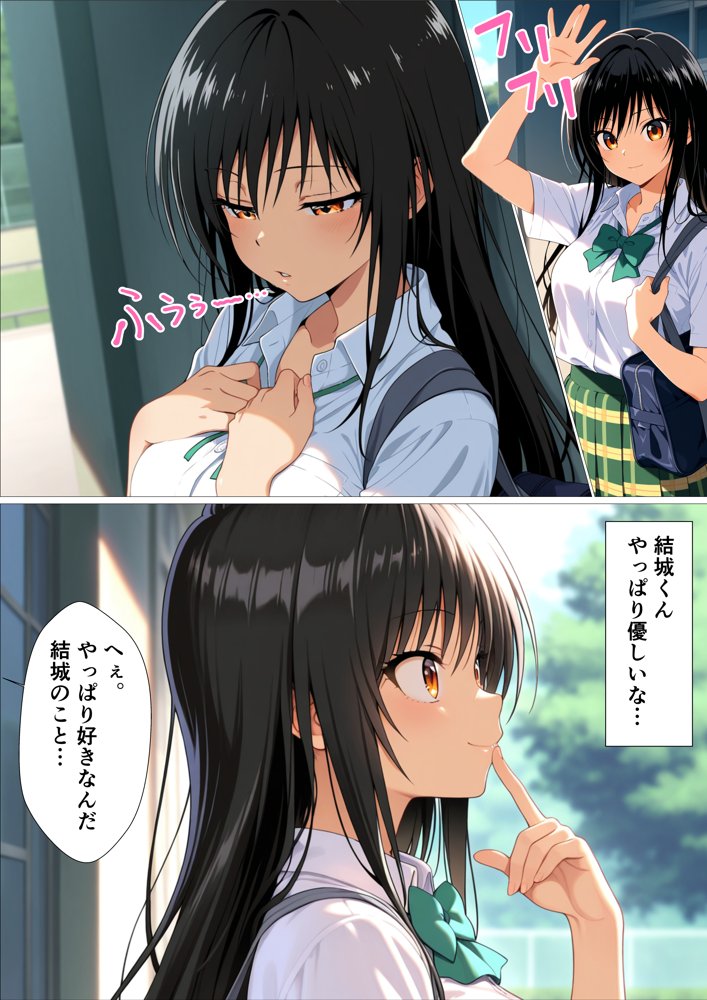 真面目な風紀委員がみんなの前で堕ちる話【かいと屋】
