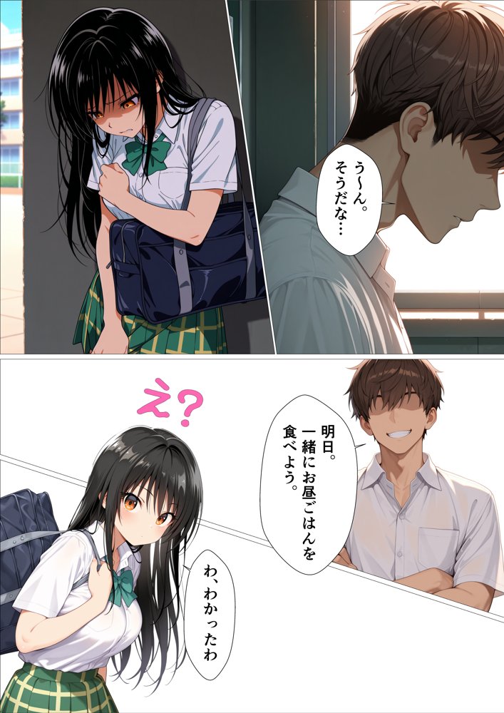 真面目な風紀委員がみんなの前で堕ちる話【かいと屋】
