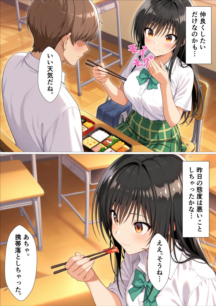 真面目な風紀委員がみんなの前で堕ちる話【かいと屋】