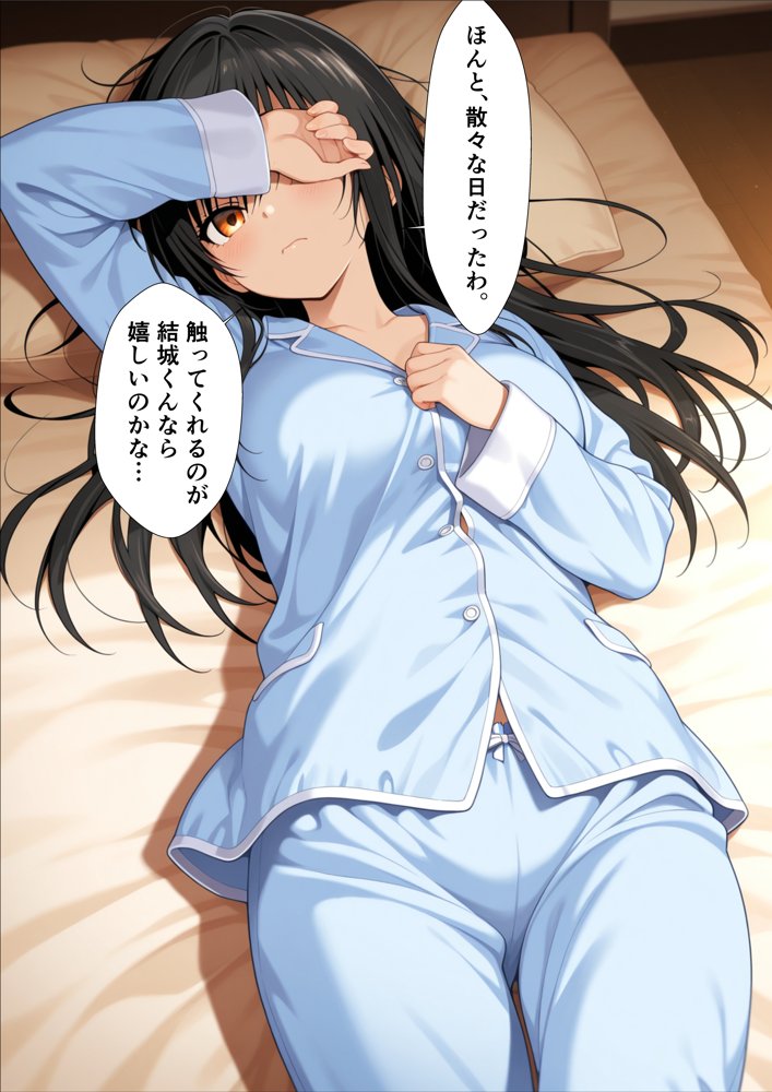 真面目な風紀委員がみんなの前で堕ちる話【かいと屋】