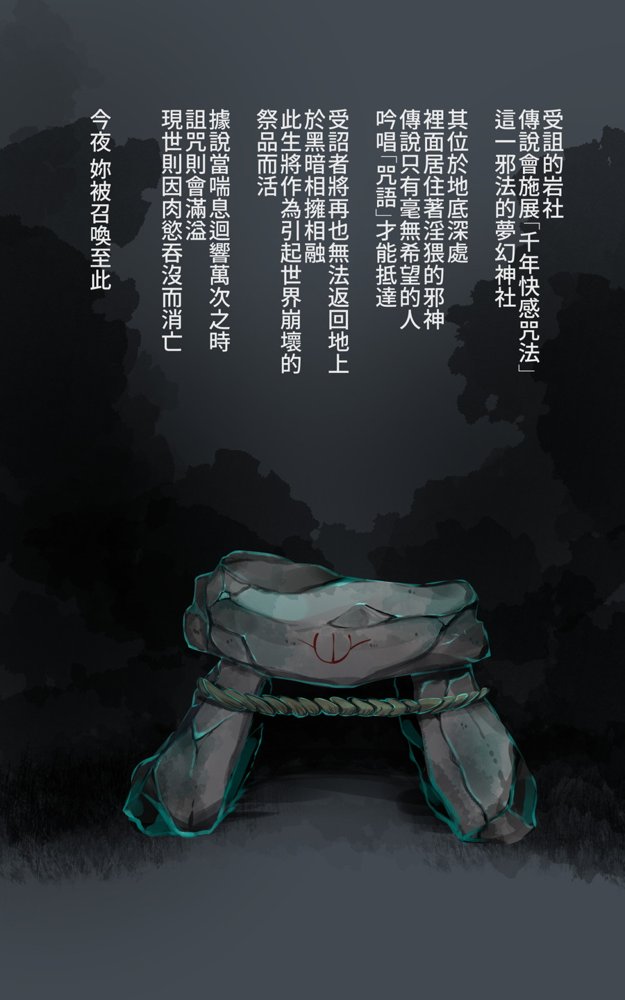淫神様にラバー人外牝牛にされて快楽のこと以外考えられなくなるまんがーシロハダの呪肉ー【やせうまロール】 hitomi無料エロ漫画（同人誌）サンプル画像028