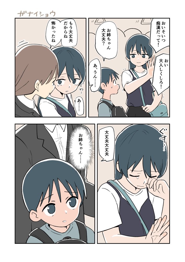 支援サイトまとめ2024年3月〜12月分 hitomi無料エロ漫画（同人誌）サンプル画像081