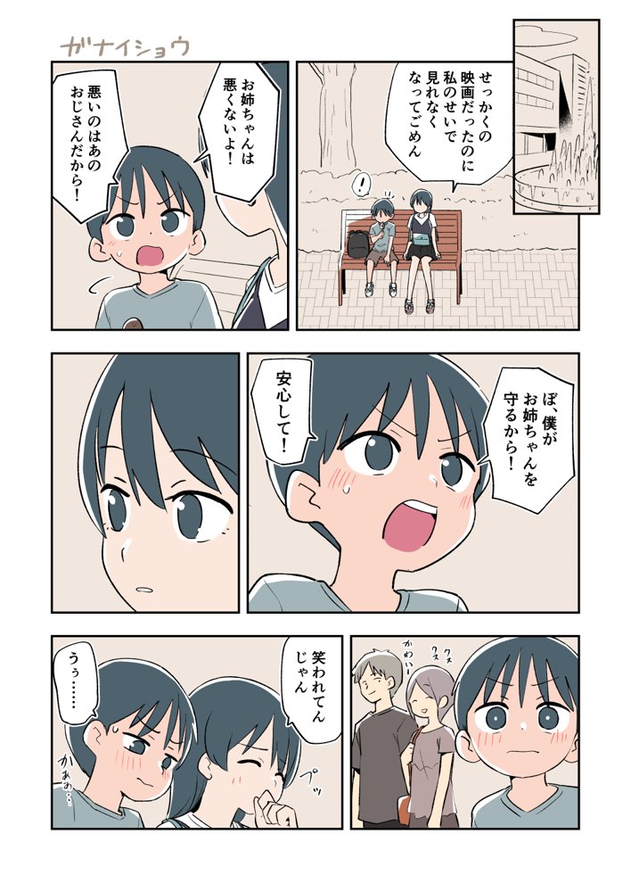 支援サイトまとめ2024年3月〜12月分 hitomi無料エロ漫画（同人誌）サンプル画像082