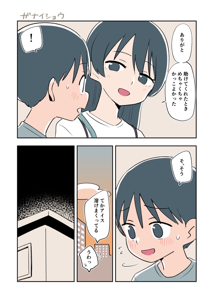 支援サイトまとめ2024年3月〜12月分 hitomi無料エロ漫画（同人誌）サンプル画像083