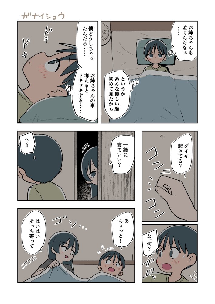 支援サイトまとめ2024年3月〜12月分 hitomi無料エロ漫画（同人誌）サンプル画像084