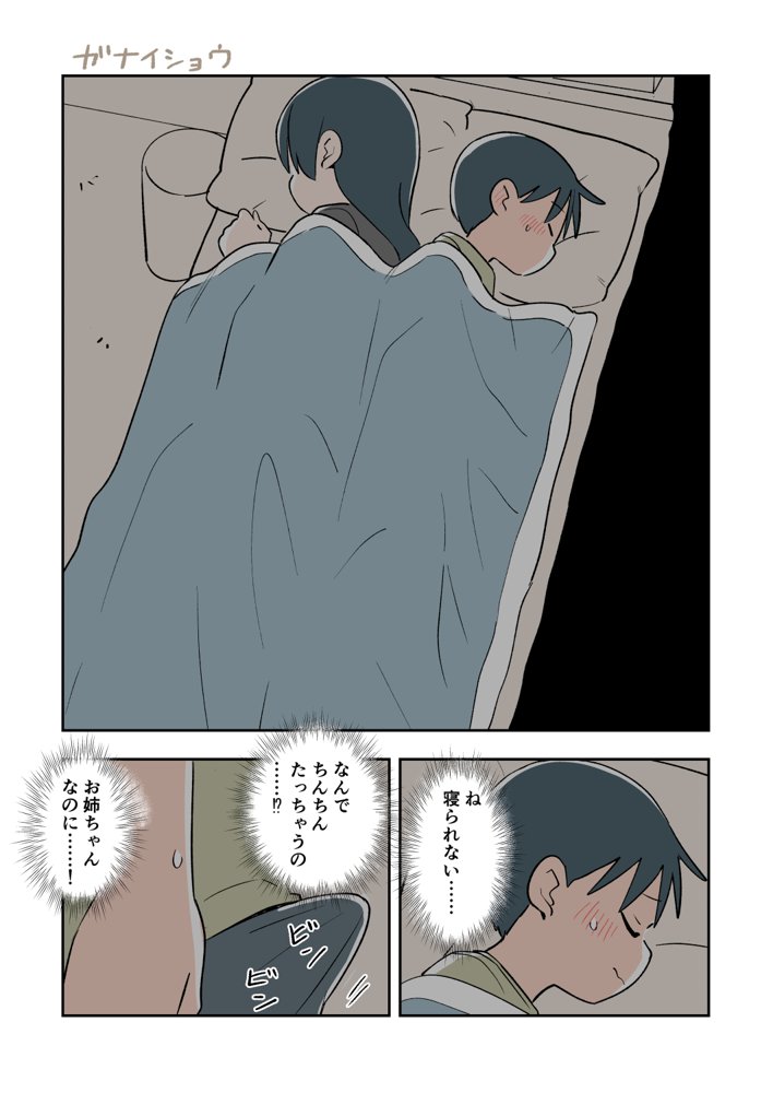支援サイトまとめ2024年3月〜12月分 hitomi無料エロ漫画（同人誌）サンプル画像085