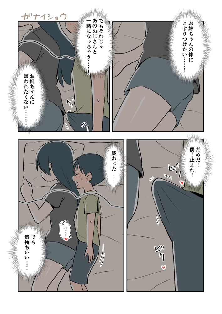支援サイトまとめ2024年3月〜12月分 hitomi無料エロ漫画（同人誌）サンプル画像086