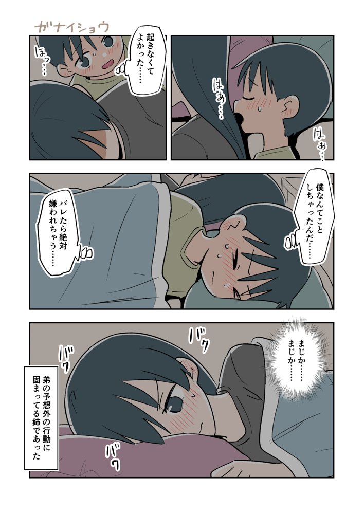 支援サイトまとめ2024年3月〜12月分 hitomi無料エロ漫画（同人誌）サンプル画像089