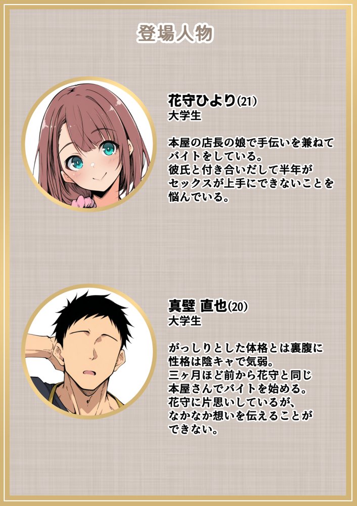 ずっと好きだった先輩から彼氏の相談をされるので、エロ同人を教えたら性指導することになった話【んがっ！】 無料エロ漫画（同人誌）サンプル画像003