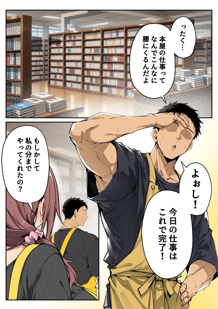 ずっと好きだった先輩から彼氏の相談をされるので、エロ同人を教えたら性指導することになった話【んがっ！】 無料エロ漫画（同人誌）サンプル画像004