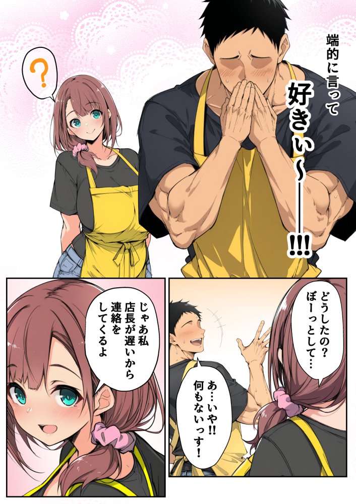 ずっと好きだった先輩から彼氏の相談をされるので、エロ同人を教えたら性指導することになった話【んがっ！】 無料エロ漫画（同人誌）サンプル画像007