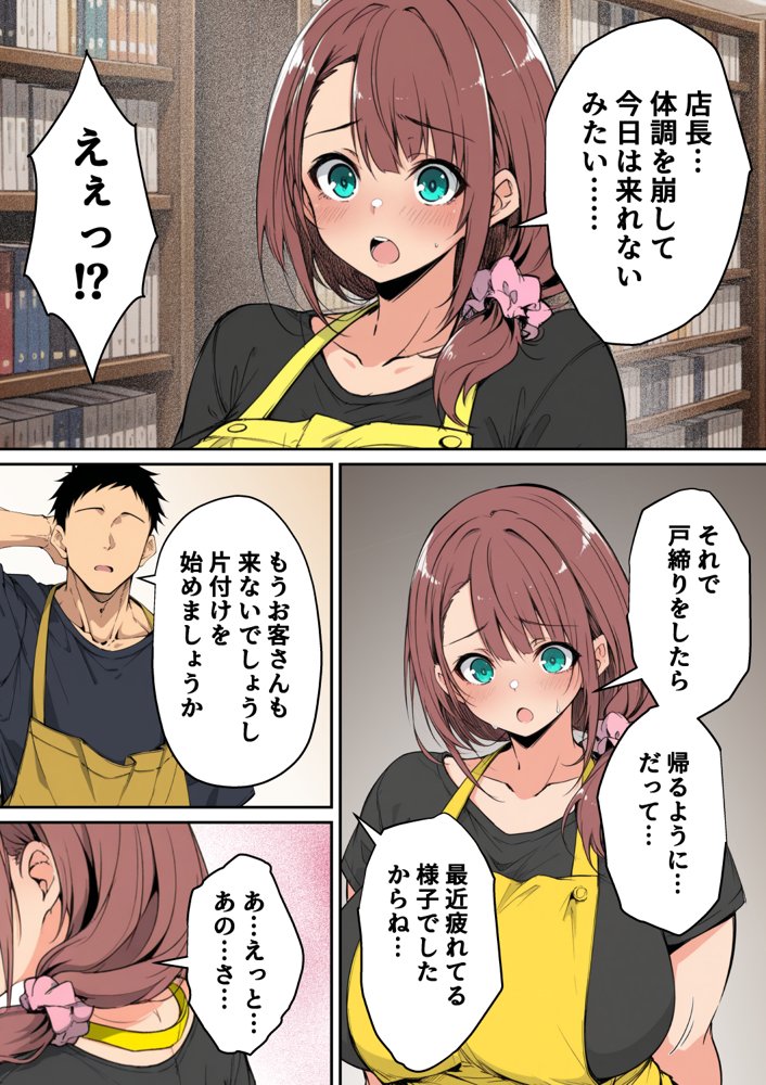 ずっと好きだった先輩から彼氏の相談をされるので、エロ同人を教えたら性指導することになった話【んがっ！】 無料エロ漫画（同人誌）サンプル画像009