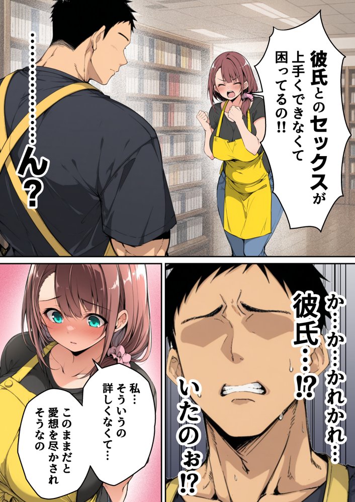 ずっと好きだった先輩から彼氏の相談をされるので、エロ同人を教えたら性指導することになった話【んがっ！】 無料エロ漫画（同人誌）サンプル画像011