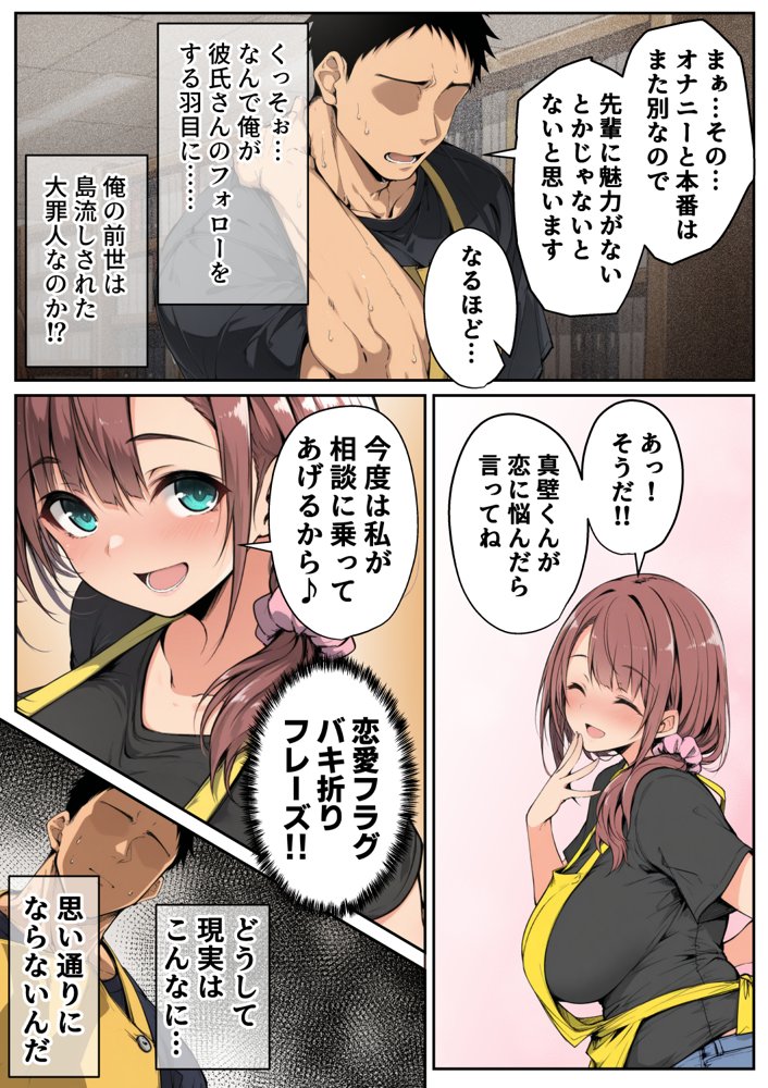 ずっと好きだった先輩から彼氏の相談をされるので、エロ同人を教えたら性指導することになった話【んがっ！】 無料エロ漫画（同人誌）サンプル画像013