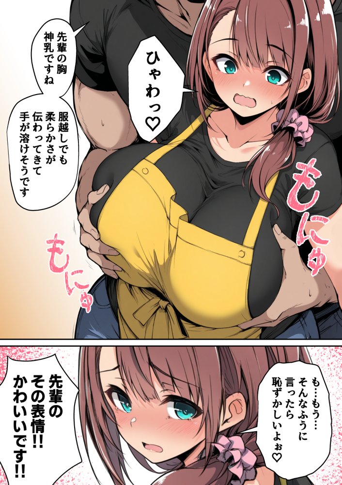 ずっと好きだった先輩から彼氏の相談をされるので、エロ同人を教えたら性指導することになった話【んがっ！】 無料エロ漫画（同人誌）サンプル画像021