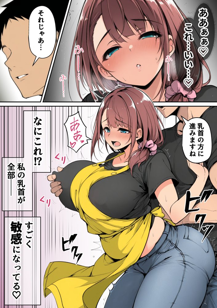 ずっと好きだった先輩から彼氏の相談をされるので、エロ同人を教えたら性指導することになった話【んがっ！】 無料エロ漫画（同人誌）サンプル画像023
