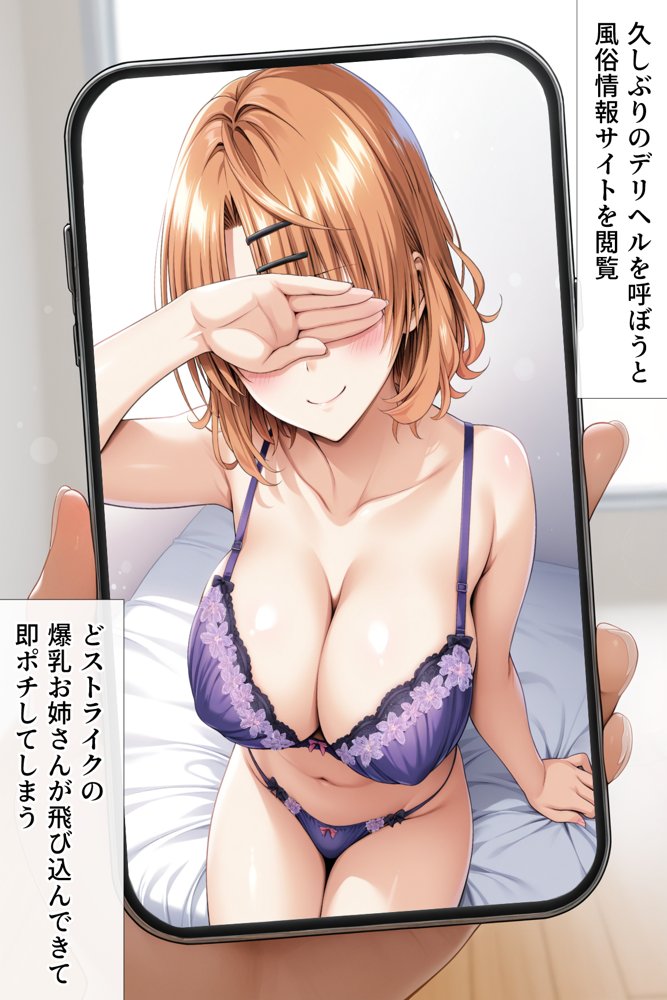 爆乳デリ嬢のイキ我慢チャレンジをクリアしたら本番で中出し出来ちゃった話〜とらぶるデリバリー りさ編〜【にじあい出版】