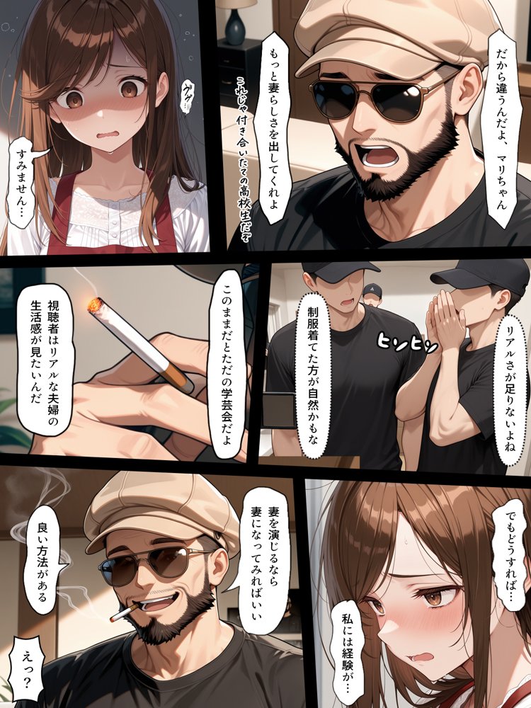 疑似夫婦生活で演技指導 -これは演技、演技のはず――だよね？-【こっとろん】 hitomi無料エロ漫画（同人誌）サンプル画像003