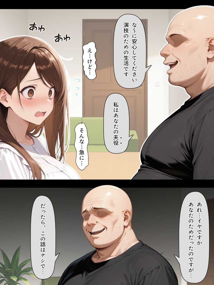 疑似夫婦生活で演技指導 -これは演技、演技のはず――だよね？-【こっとろん】 hitomi無料エロ漫画（同人誌）サンプル画像006