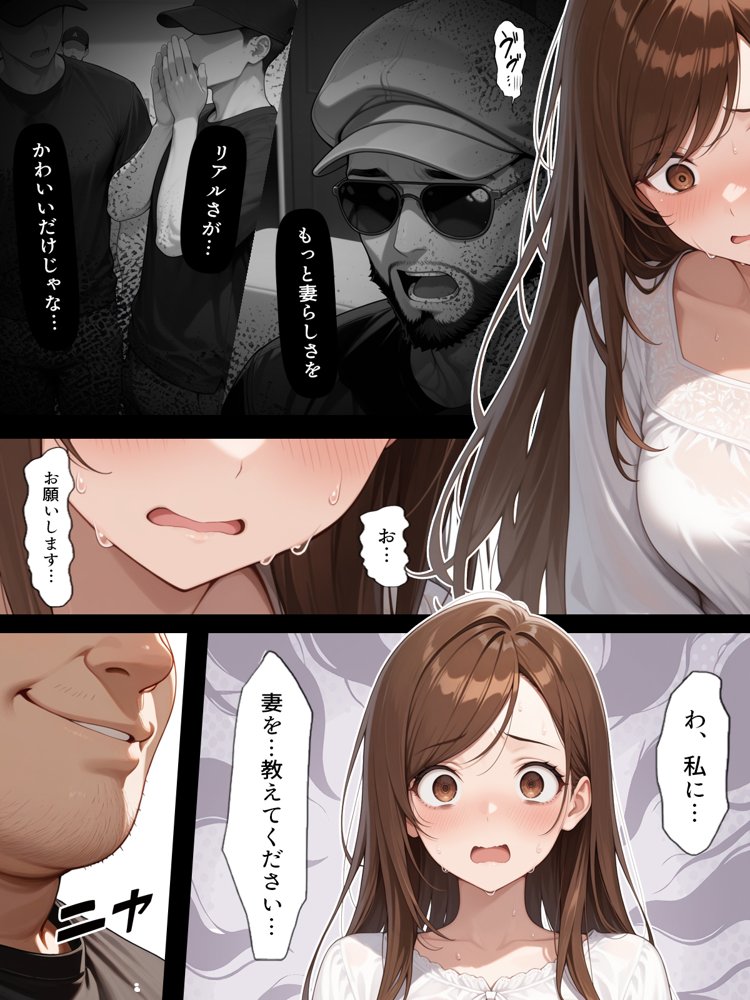 疑似夫婦生活で演技指導 -これは演技、演技のはず――だよね？-【こっとろん】 hitomi無料エロ漫画（同人誌）サンプル画像007