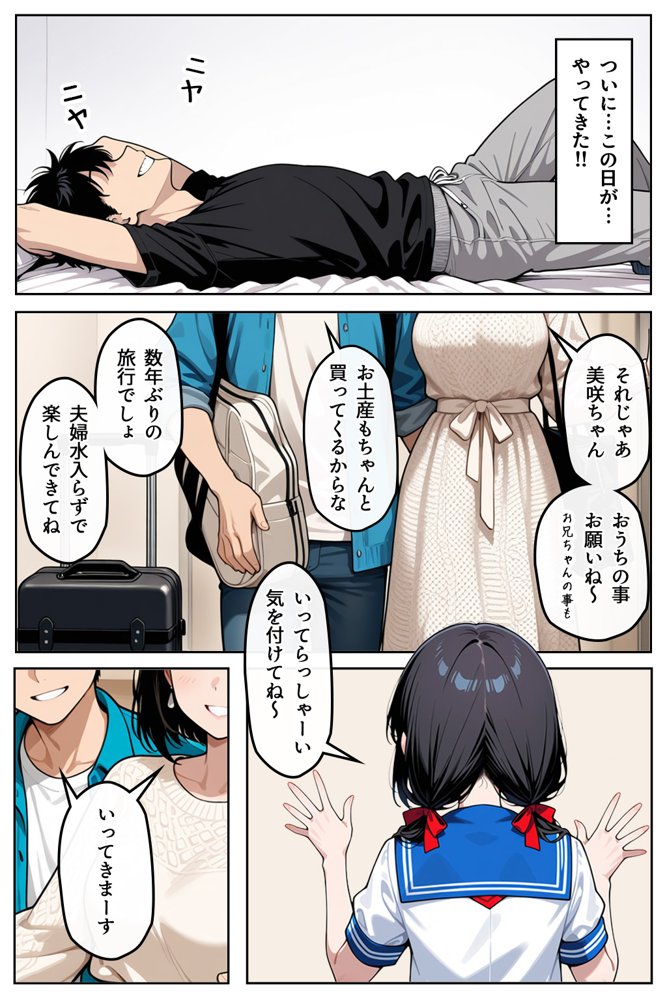 妹と両親不在を満喫した話【ぱぴぷぺ本舗】 hitomi無料エロ漫画（同人誌）サンプル画像001