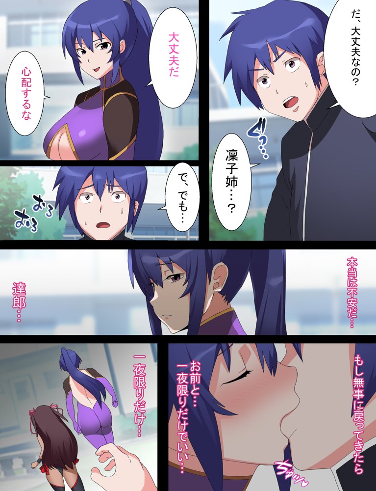 凜子寝取られ オークの孕み妻となった日 フルカラー版【とりのすなきも】 hitomi無料エロ漫画（同人誌）サンプル画像003