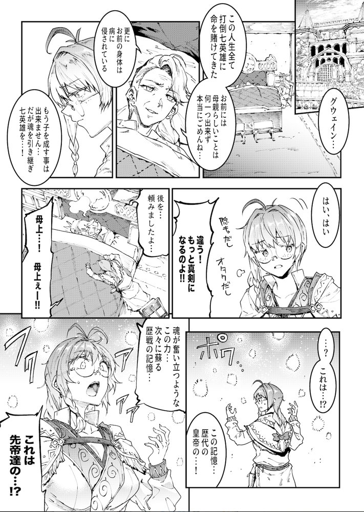 ロマンシング性2 絶倫女帝【ERECTTOUCH】