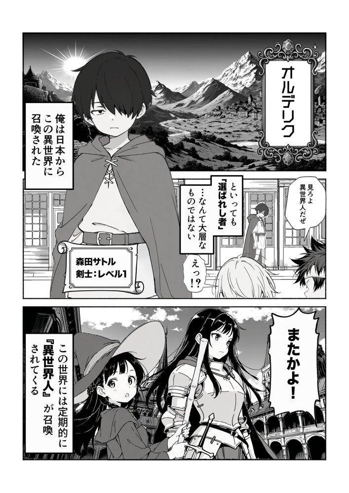 異世界で最弱スキルしかもらえなかった俺、SSSレアカードを手に入れたのでセックス王を目指すことにする。【COMICアイル】