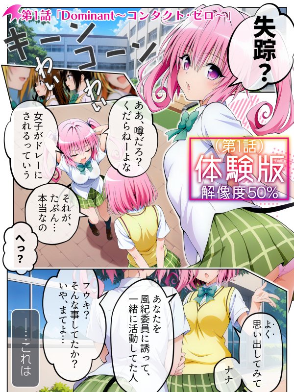S計画.2 〜第3王女・モモ、奴◯堕ち〜【2dR】
