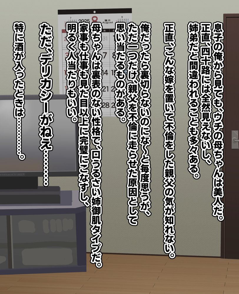 母ちゃんとヤリまくり！！【あのじじょう】