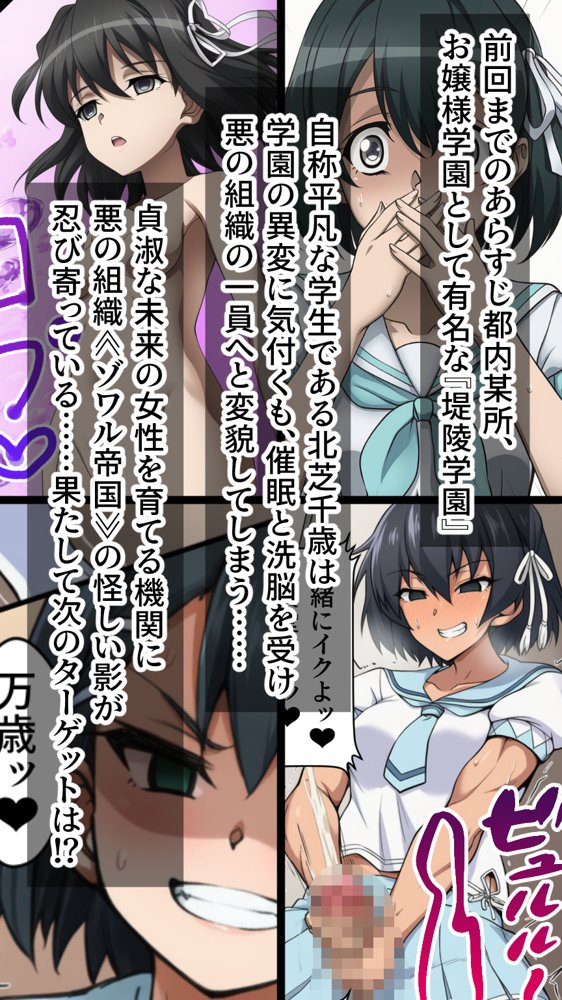 ふたなり洗脳改造〜黒髪ちゃん悪堕ちギャル化編〜【AfterImage】 hitomi無料エロ漫画（同人誌）サンプル画像002