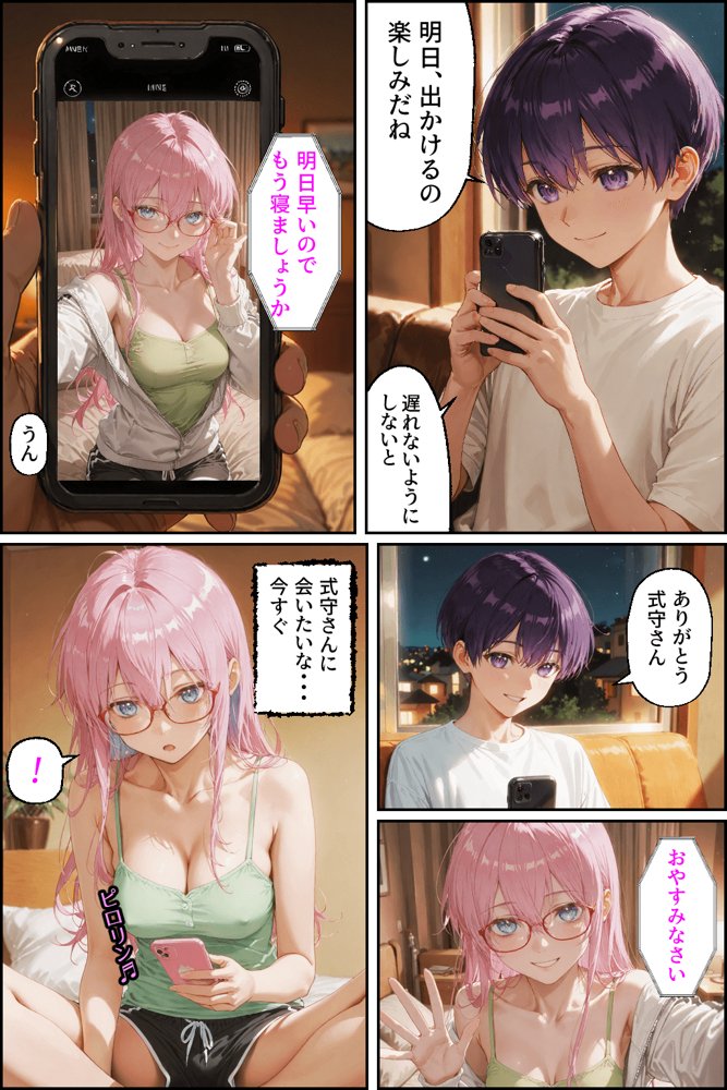 可愛いだけにされちゃう式守さん3（川遊びの日の式守さん）【NTR Paradox】 hitomi無料エロ漫画（同人誌）サンプル画像001