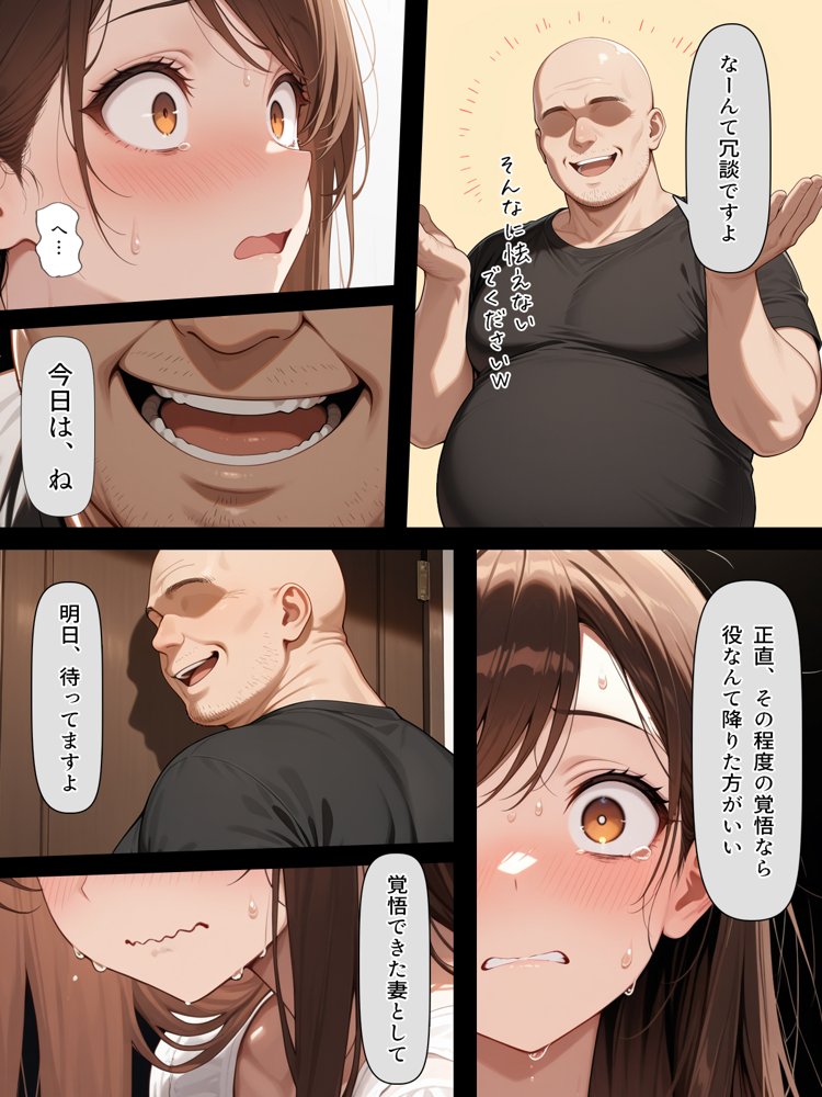 疑似夫婦生活で演技指導 -これは演技、演技のはず――だよね？-【こっとろん】 hitomi無料エロ漫画（同人誌）サンプル画像010