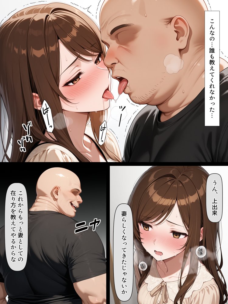 疑似夫婦生活で演技指導 -これは演技、演技のはず――だよね？-【こっとろん】 hitomi無料エロ漫画（同人誌）サンプル画像015