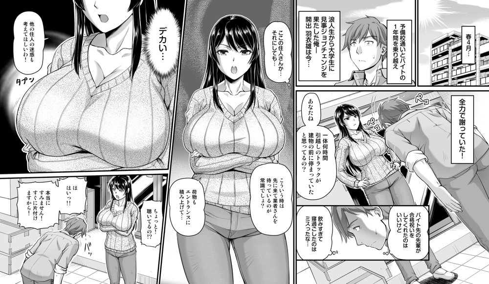 ［コミック］となりのおっぱいさん 〜新居の壁から爆乳が生えている〜【オシリスピクチャーズ】 hitomi無料エロ漫画（同人誌）サンプル画像002