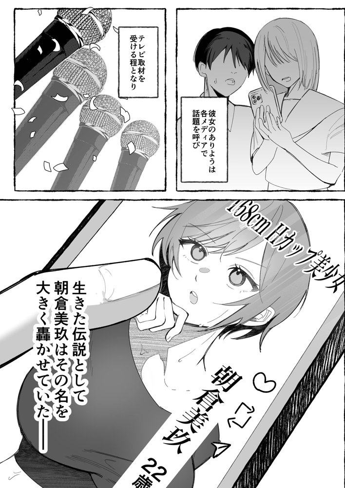 闘劇エクスタシー 〜最強不良少女は迷惑系配信者に敗北して肉体支配〜【聖華快楽書店】 hitomi無料エロ漫画（同人誌）サンプル画像002