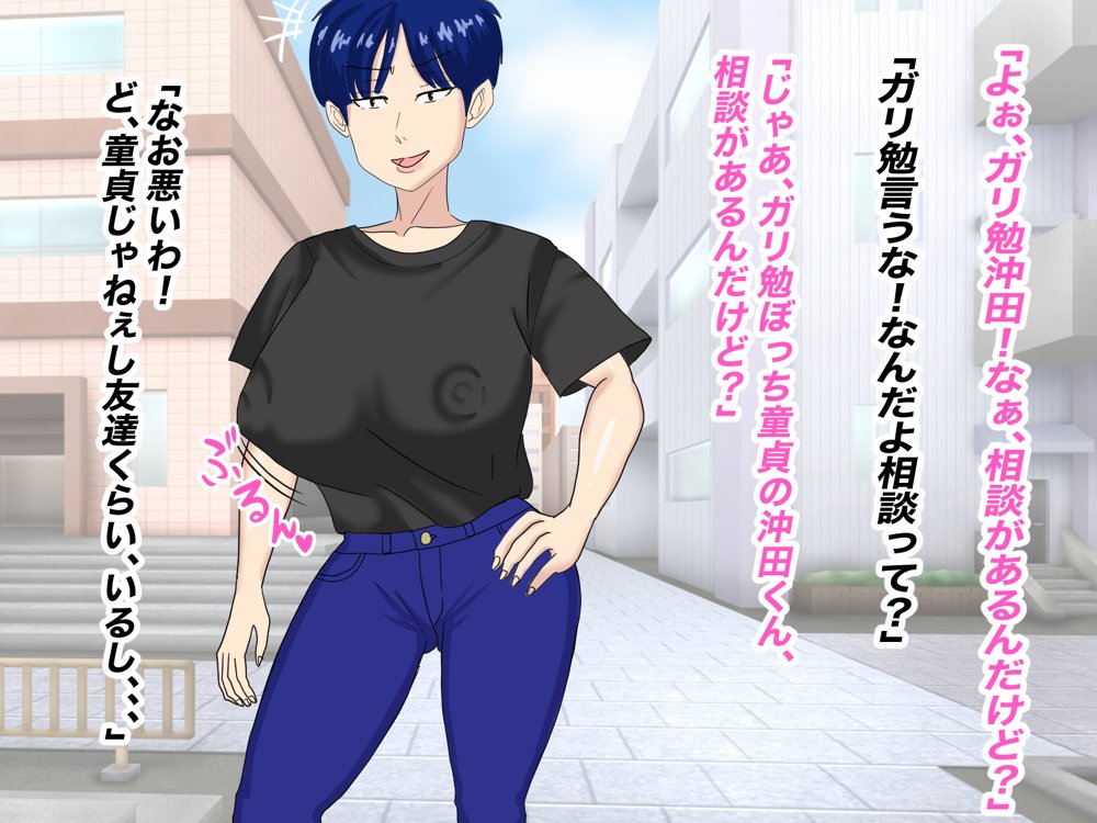 抜いてくれるちょいブス女友達の太田さんに沼る【イルカメロン】