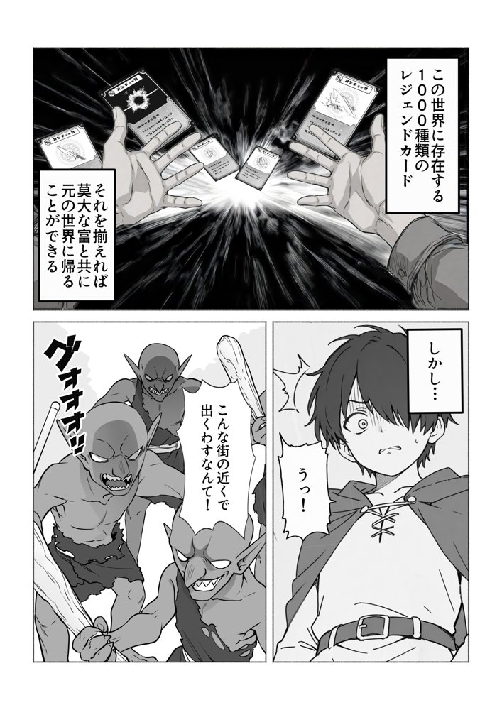 異世界で最弱スキルしかもらえなかった俺、SSSレアカードを手に入れたのでセックス王を目指すことにする。【COMICアイル】